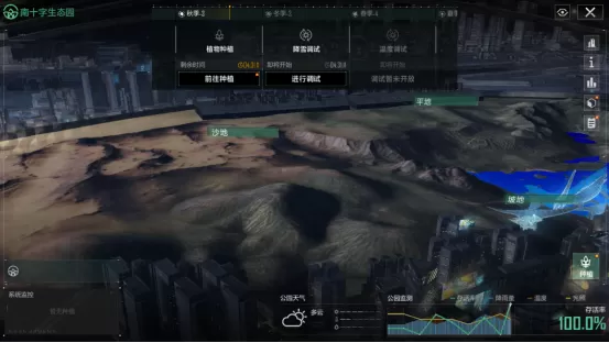 《星际猎人》2026地球日x中华恐龙园跨界联动开启!