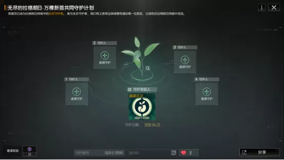 《星际猎人》2026地球日x中华恐龙园跨界联动开启!