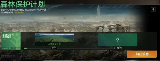 《星际猎人》2026地球日x中华恐龙园跨界联动开启!