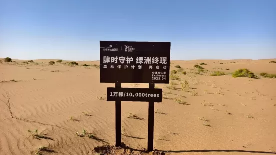 《星际猎人》2026地球日x中华恐龙园跨界联动开启!