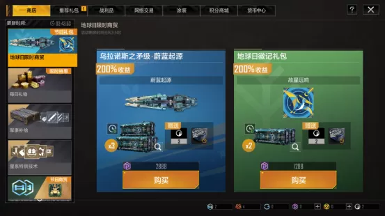 《星际猎人》2026地球日x中华恐龙园跨界联动开启!