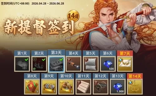 新人福利拉满!《大航海时代:起源》4.28公测,签到送赤龙号+A级航海士