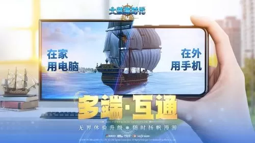 新人福利拉满!《大航海时代:起源》4.28公测,签到送赤龙号+A级航海士