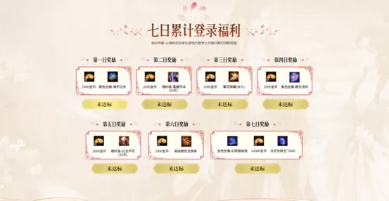 轩辕传奇手游:联动专服“山海桃花”4月23日开启,现在预约得超值豪礼!