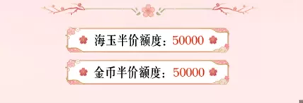 轩辕传奇手游:联动专服“山海桃花”4月23日开启,现在预约得超值豪礼!