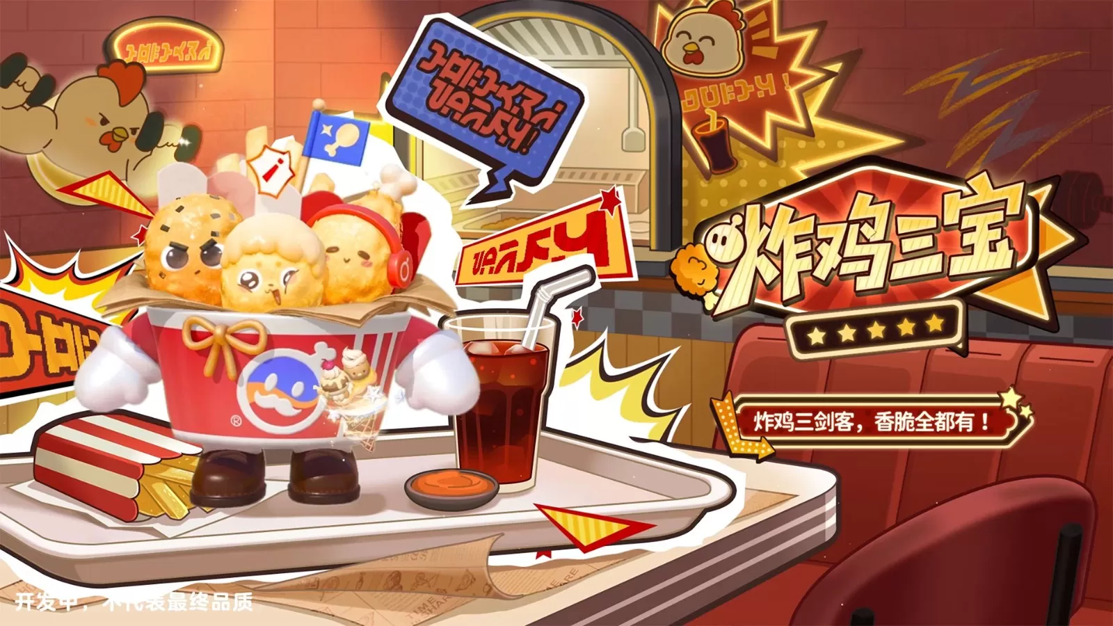 《蛋仔派对》“元气零食季”派对季重磅开启!盲盒外观、活动攻略、主题关卡正式揭晓