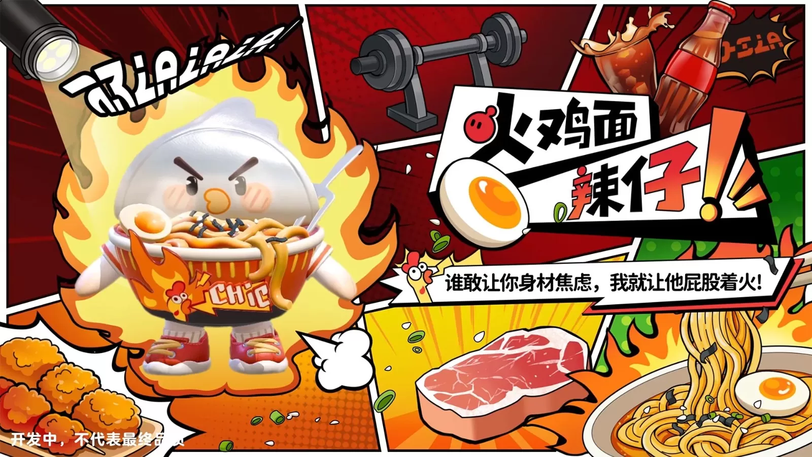 《蛋仔派对》“元气零食季”派对季重磅开启!盲盒外观、活动攻略、主题关卡正式揭晓