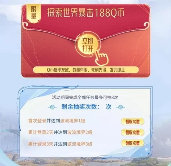 《王者荣耀世界》移动端正式上线!心悦俱乐部下载注册赢Switch2套装、188Q币