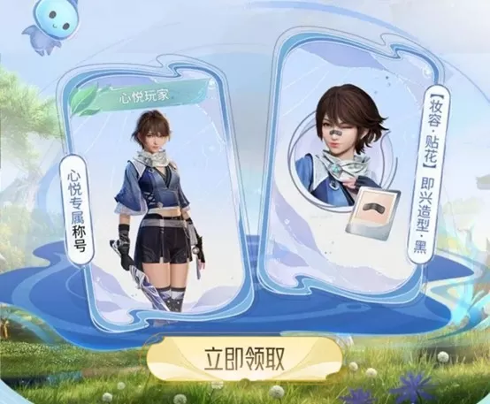 《王者荣耀世界》移动端正式上线!心悦俱乐部下载注册赢Switch2套装、188Q币