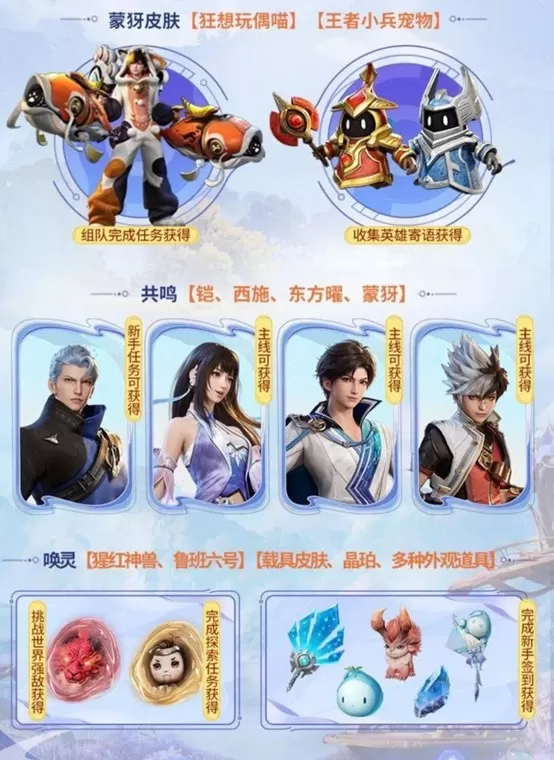 《王者荣耀世界》移动端正式上线!心悦俱乐部下载注册赢Switch2套装、188Q币