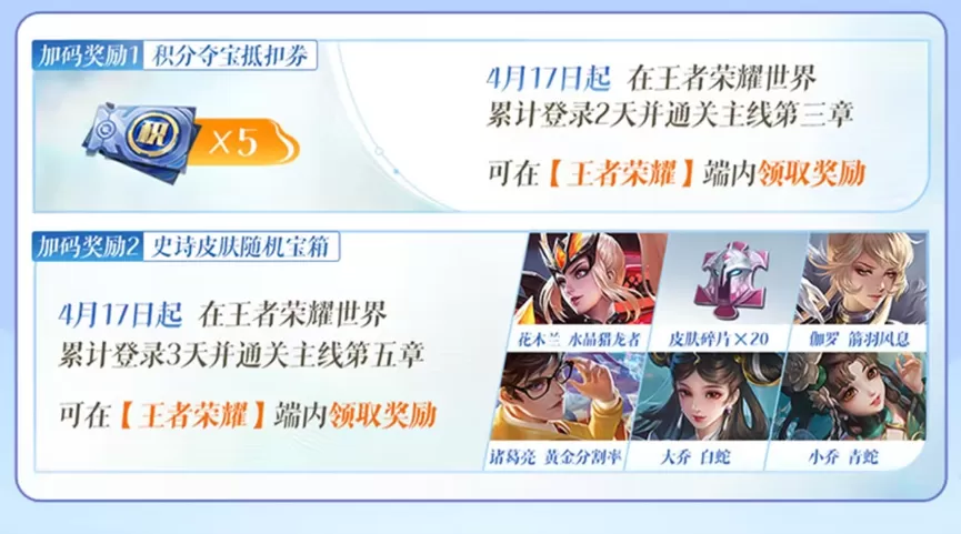 《王者荣耀世界》移动端正式上线!心悦俱乐部下载注册赢Switch2套装、188Q币