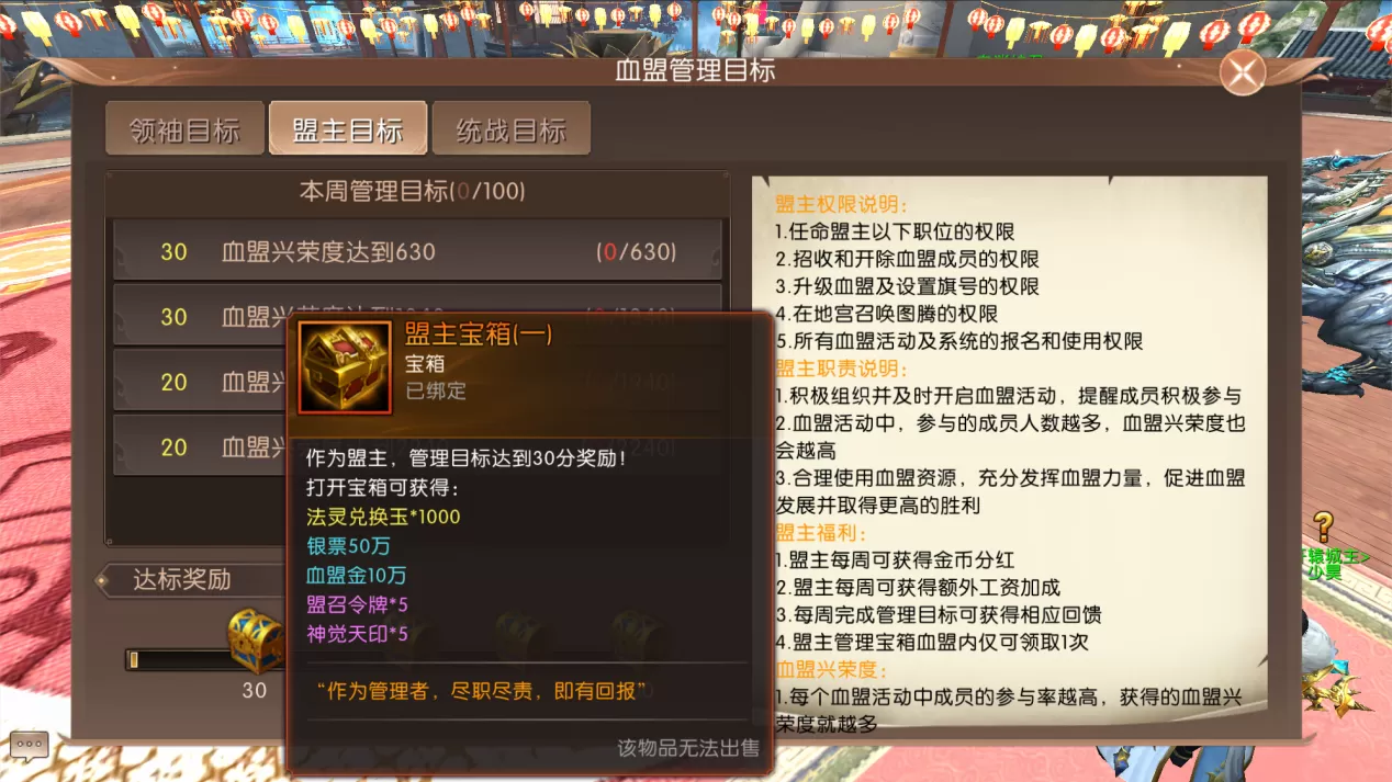 任专者责明,功成者利广,桃花岛版本血盟管理系统再添新变化!
