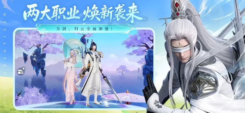 《诛仙》手游万剑归云加强·三大场景焕新