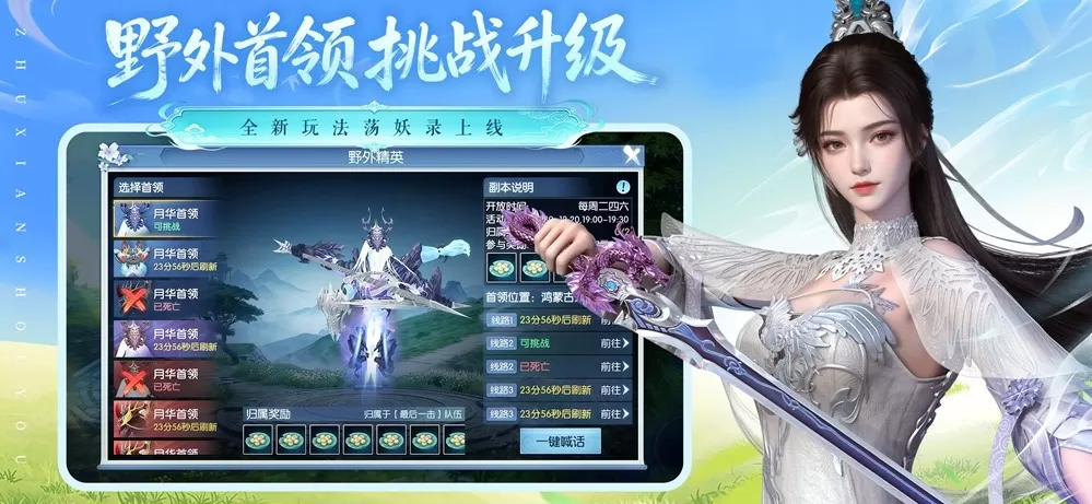 《诛仙》手游万剑归云加强·三大场景焕新