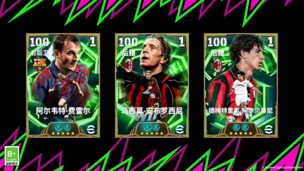 活动抢先看丨全能边翼护航梦一巴萨，红黑传奇中场联袂登场！