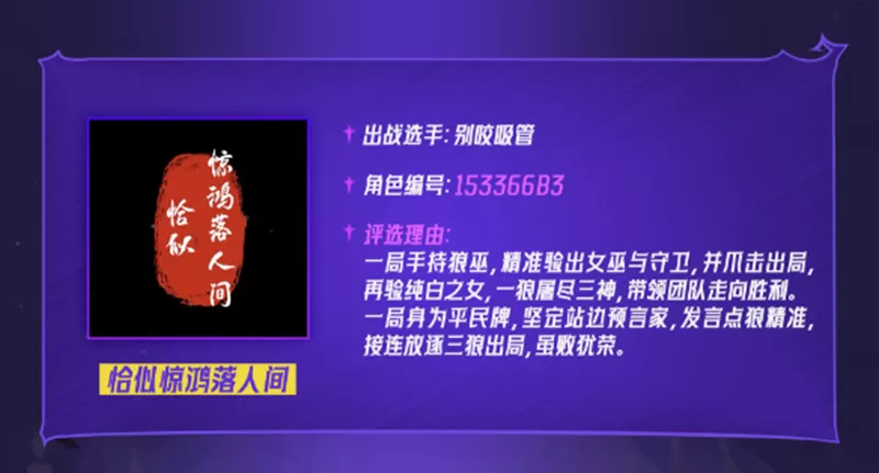 狼人杀门派联赛第七赛季·预选赛及突围赛圆满结束,谁能晋级常规赛?