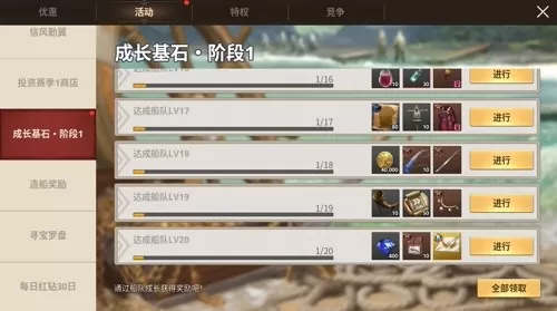 《大航海时代:起源》4.28全平台上线,海量开航福利同步开启