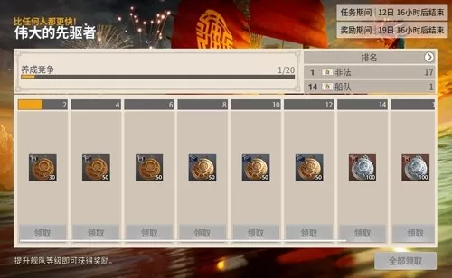 《大航海时代:起源》4.28全平台上线,海量开航福利同步开启