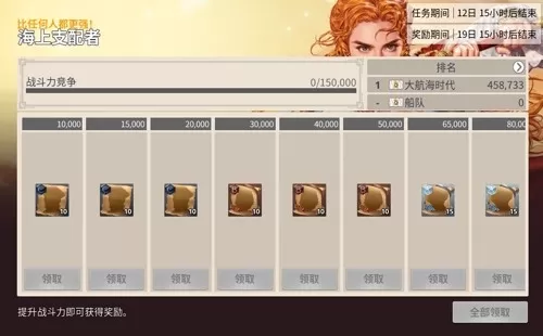 《大航海时代:起源》4.28全平台上线,海量开航福利同步开启