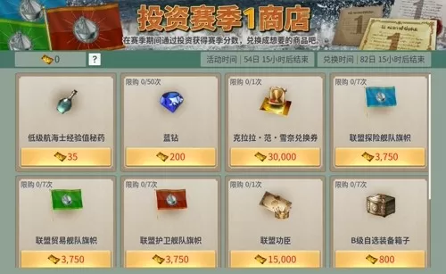 《大航海时代:起源》4.28全平台上线,海量开航福利同步开启