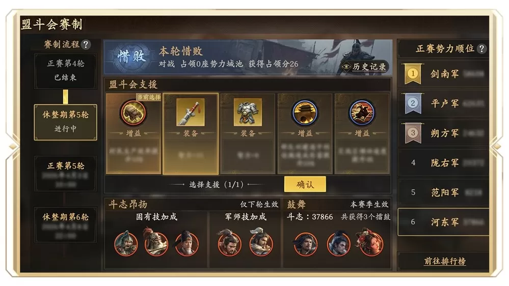 《王于兴师》全新剧本「三关定鼎」现已开启!