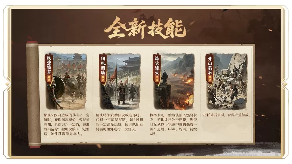 《王于兴师》全新剧本「三关定鼎」现已开启!