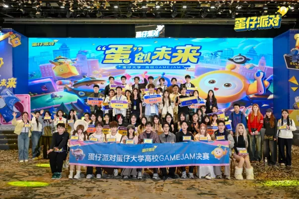 19所高校战队齐聚，首届蛋仔大学高校GameJam总决赛圆满落幕！