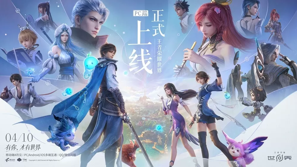 王者大陆在此刻启程！《王者荣耀世界》4月10日上线PC平台