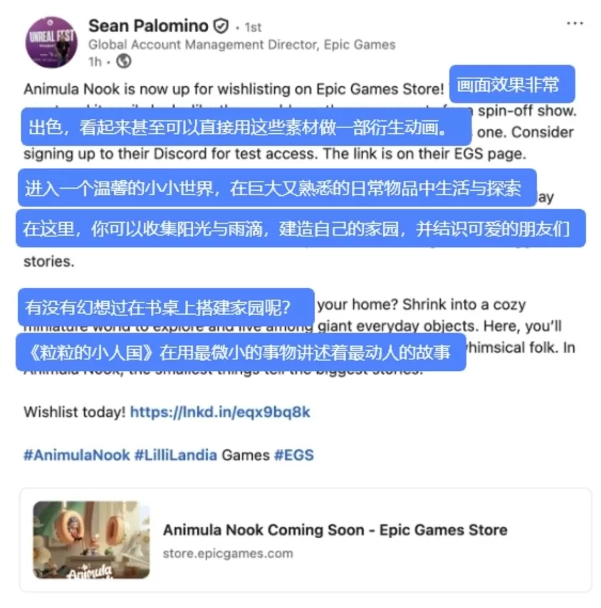 生活模拟玩家集合!鹅厂治愈系小人国首测收官