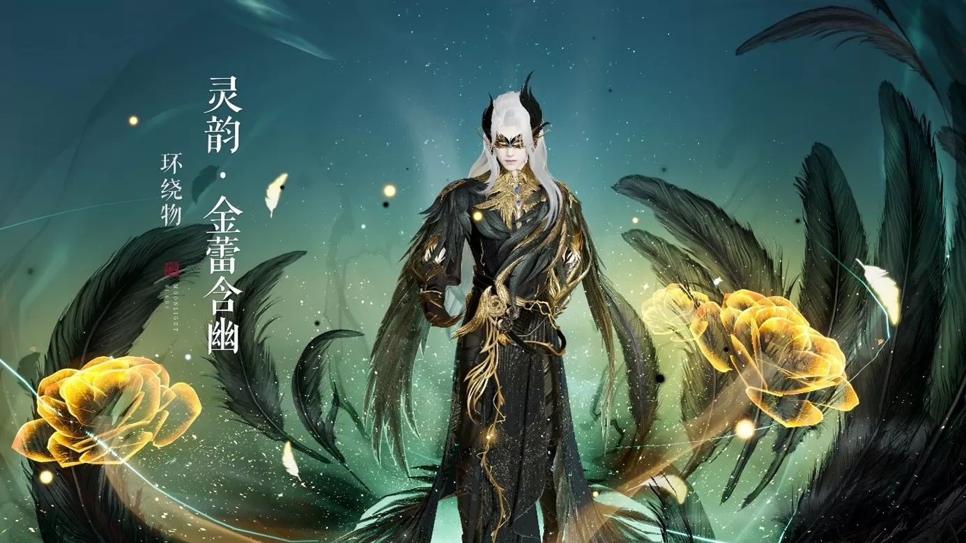 全新暗黑系外观今日登场~夜色为你加冕,恭迎玄鸦之主临世!