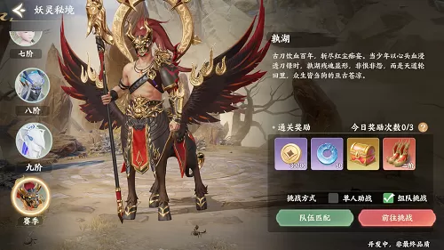轻舟首测今日开启《梦幻新诛仙:轻享》竖版回合新时代