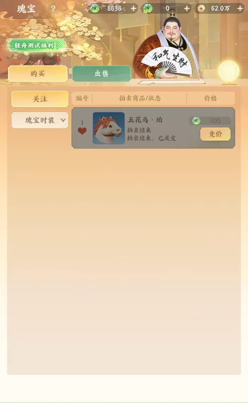 轻舟首测今日开启《梦幻新诛仙:轻享》竖版回合新时代