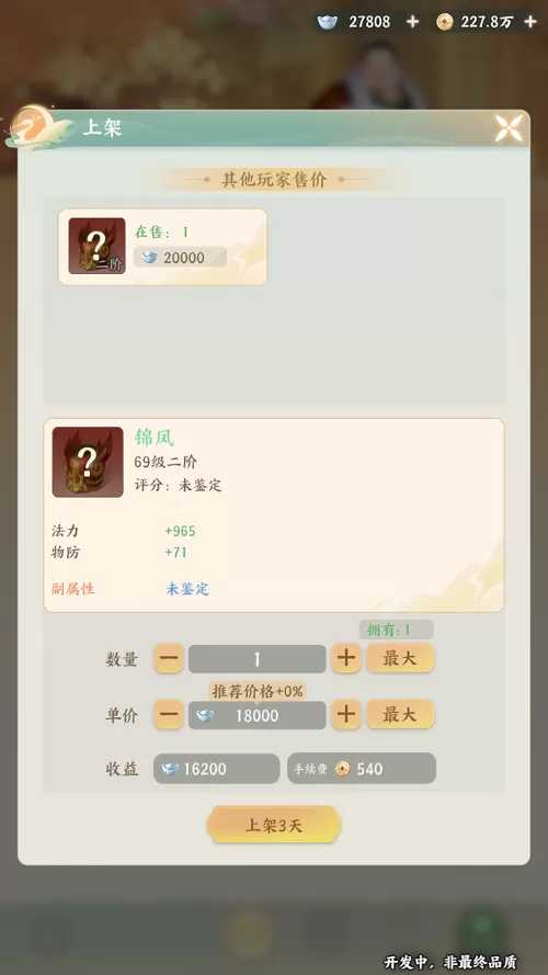 轻舟首测今日开启《梦幻新诛仙:轻享》竖版回合新时代