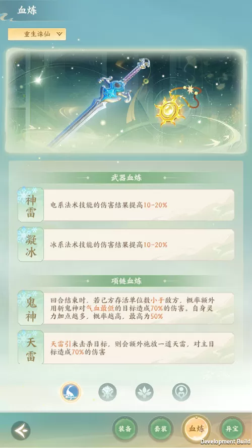 轻舟首测今日开启《梦幻新诛仙:轻享》竖版回合新时代