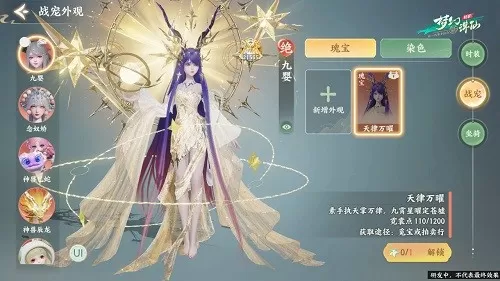 轻舟首测今日开启《梦幻新诛仙:轻享》竖版回合新时代
