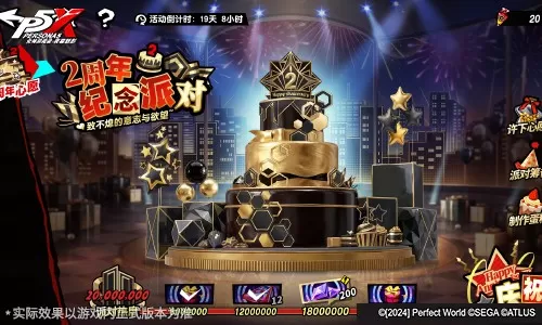 追忆与真相《女神异闻录:夜幕魅影》5.0.1二周年版本今日上线