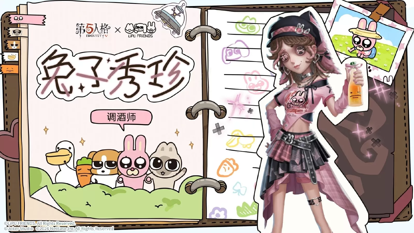 四荤一素,全员入庄! 《第五人格》×暹罗厘普联动即将开启!