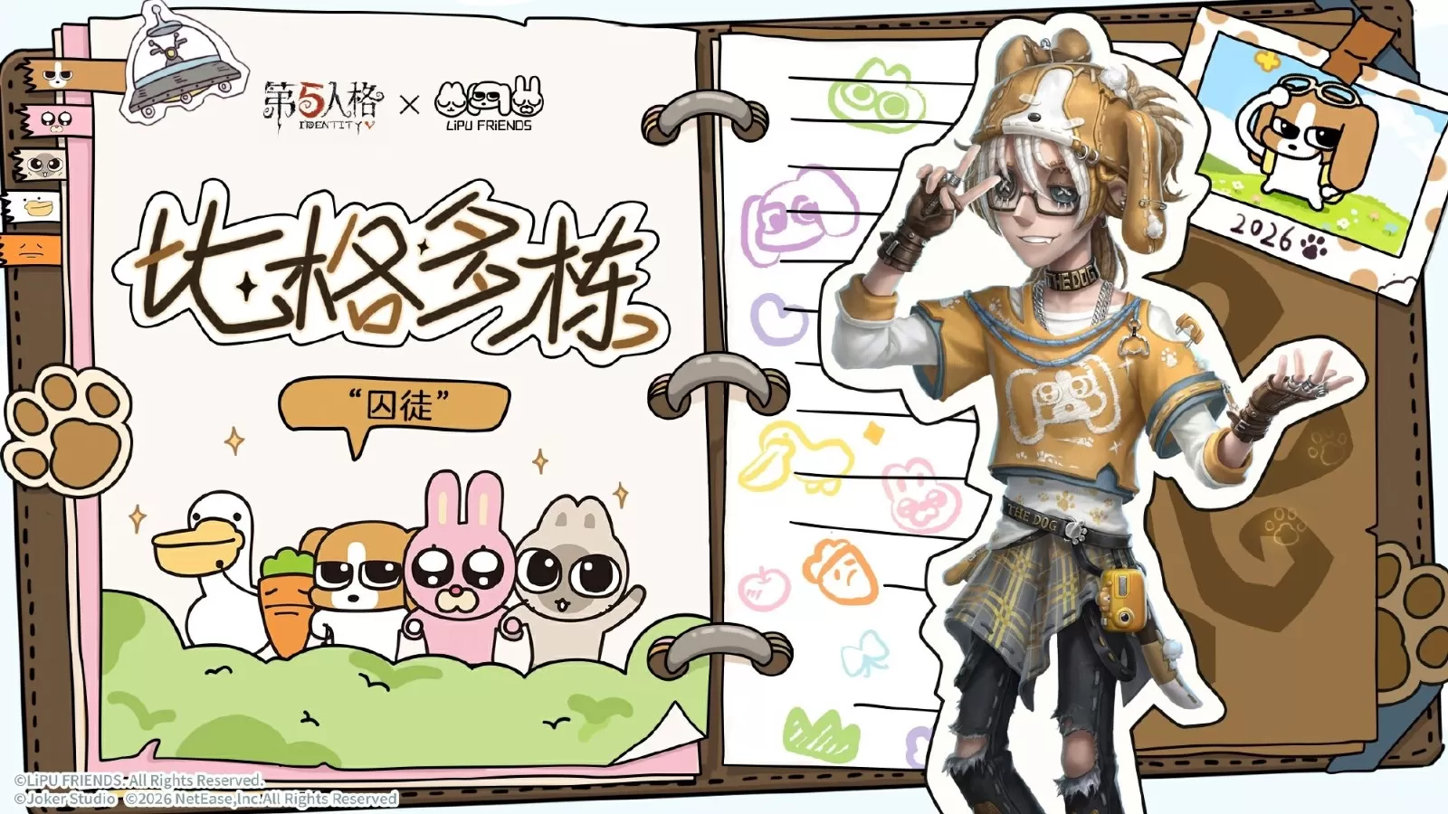 四荤一素,全员入庄! 《第五人格》×暹罗厘普联动即将开启!