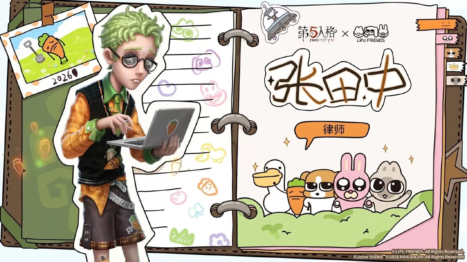 四荤一素,全员入庄! 《第五人格》×暹罗厘普联动即将开启!