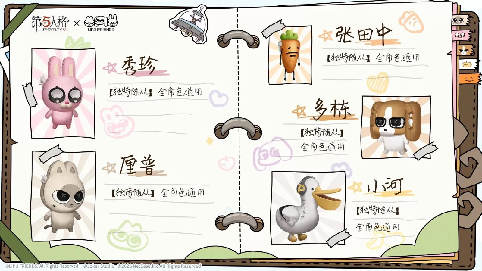 四荤一素,全员入庄! 《第五人格》×暹罗厘普联动即将开启!