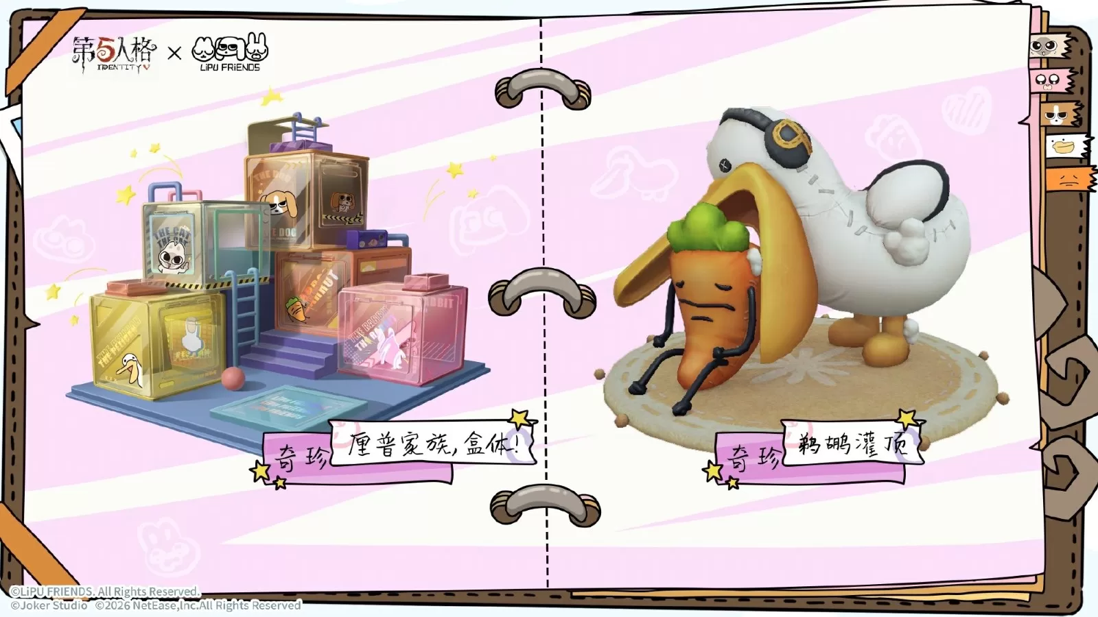 四荤一素,全员入庄! 《第五人格》×暹罗厘普联动即将开启!