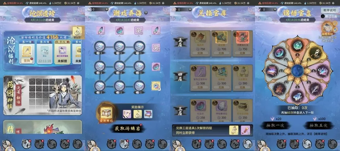 去海边“鲛”个朋友！《一念逍遥》沧溟遗珍活动免费领古宝