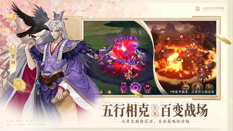 壕无人性!《三国杀武将觉醒》今日上线,携手《三国杀移动版》送999纯金