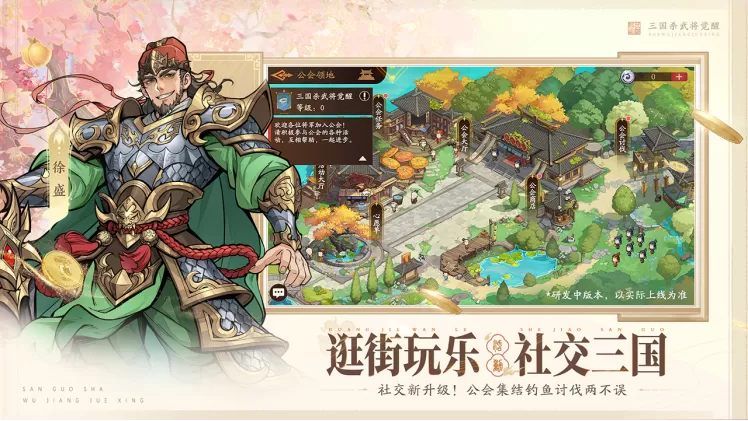 壕无人性!《三国杀武将觉醒》今日上线,携手《三国杀移动版》送999纯金