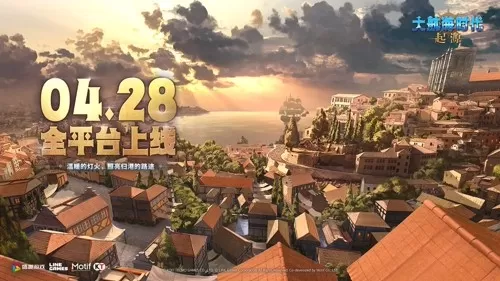 航海梦终启航!盛趣游戏《大航海时代:起源》定档4月28日正式公测