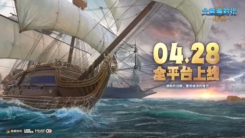 航海梦终启航!盛趣游戏《大航海时代:起源》定档4月28日正式公测