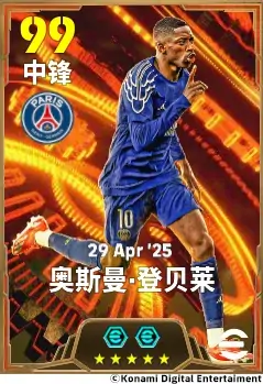 王子公园双翼齐飞,双增能决胜史诗奥斯曼·登贝莱领衔返场!