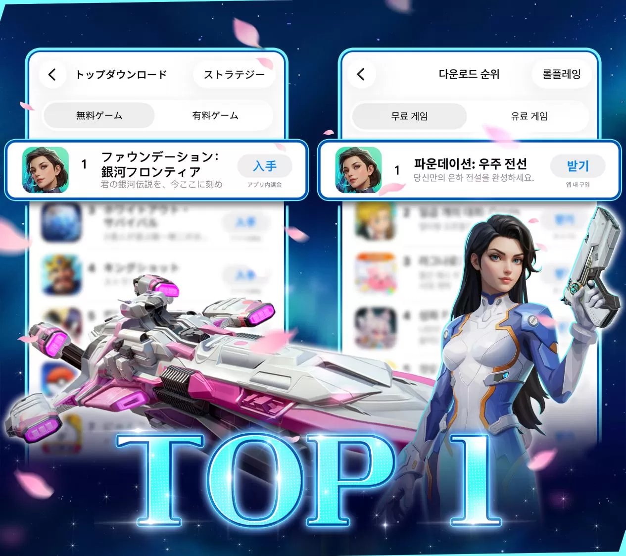 FunPlus《基地:银河纵横》正式上线日韩 多地区登顶表现亮眼
