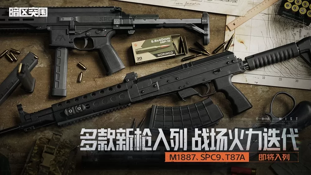 《暗区突围》全新版本“迷雾”4月2日来袭!山谷限时双倍爆率!新玩法新大金等你体验!