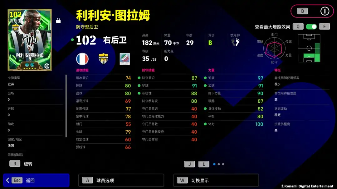 图拉姆铸就钢铁防线,舒梅切尔构筑叹息之墙!